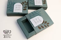 العيد بكم اكتمل ( مجموعه من 3 علب) - فيروزي