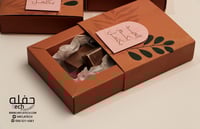 العيد بكم اكتمل ( مجموعه من 3 علب) - اورانج