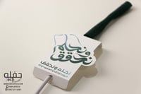 بطاقات لتوزيعات الورد والأعلام - نحلم ونحقق ( مجمو...