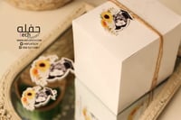 تعليقة الهدايا والتوزيعات - Yellow Floweres