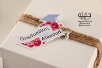 تعليقة الهدايا والتوزيعات - congratulations