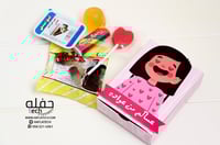 عيديات بناتنا (3 علب)