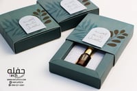 العيد بكم اكتمل ( مجموعه من 3 علب) - فيروزي