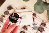 تعليقة للهدايا والتوزيعات - Bye Bye Single Life