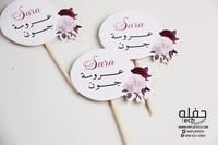 تغريسة - Bye Bye Single Life