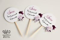 تغريسة - Bye Bye Single Life