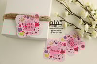 It's a girl - تعليقة الهدايا والتوزيعات