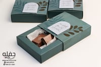 العيد بكم اكتمل ( مجموعه من 3 علب) - فيروزي