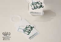 تعليقات علب الماء- نحلم ونحقق (مجموعه من 6 تعليقات...