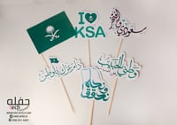 بروبس اليوم الوطني