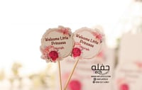 تغريسة - Welcome little princess