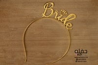 مجموعة توديع العزوبية