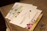 مجموعة توديع العزوبية