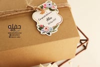 congratulations - تعليقة الهدايا والتوزيعات