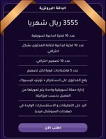 ادارة حسابات التواصل الاجتماعي الباقة البرونزية -ا...