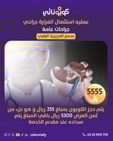 عملية ازالة المرارة جراحة - مجمع العزيزية الطبي -...