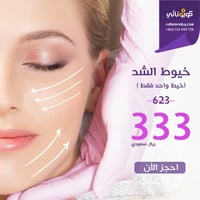 خيوط الشد ( خيط واحد فقط ) دفعة اولى 83 ريال فقط و...