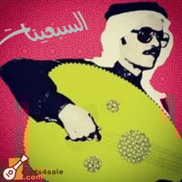 توليفة السبعينات كرستال نايلون + نحاس احمر دوزان ش...