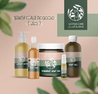مجموعة انبات اكسترا (حنه) 5منتجات