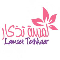 لمسة تذكار