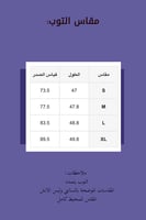 تيشيرت وتوب القمر والشمس