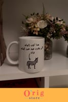 الكوب الخاص