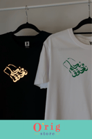 تيشيرت اليوم الوطني بصور القادة