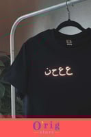 تيشيرت ع ع ح ن