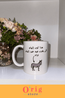 الكوب الخاص