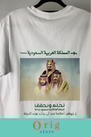 تيشيرت اليوم الوطني السعودي 93