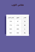 توب نسائي اليوم الوطني السعودي