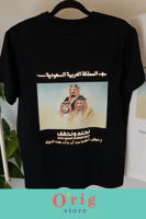 تيشيرت اليوم الوطني السعودي 93