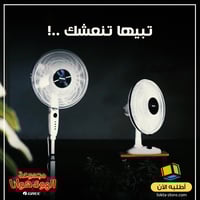 مروحة طاولة من جري GREE