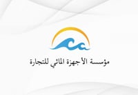 مؤسسة الاجهزة المائي للتجارة