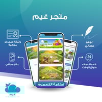 تصميم متجر الكتروني سلة بلس