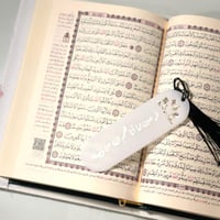 غلاف مصحف جلد