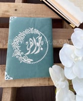 مصحف مطرز بالاسم
