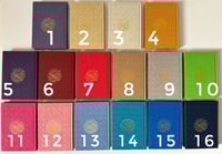 بوكس مصحف ملون