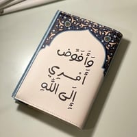 غلاف مصحف جلد