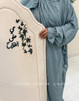 طقم حي على الفلاح