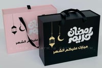 بوكس رمضان كريم