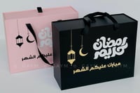 بوكس رمضان كريم