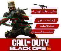 سكربت بلاك اوبس 6 المخصص لــ قطعة كرونوس زين