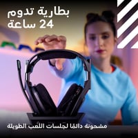 سماعة استرو A50 LIGHTSPEED الجيل الخامس لاسلكي