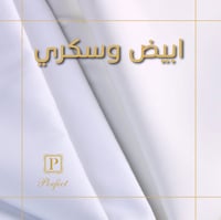 بكج بيرفكت 4 قطع يابانية