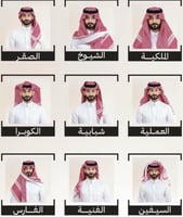 بكج 3 اشمغة المميزة