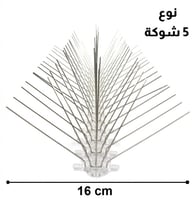 طارد الحمام 60 سم