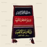 جيب مصحف يدوي