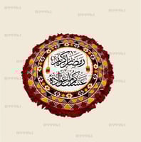سفره رمضان مقاس 90*90