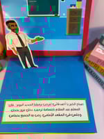 طباعة قصة على الفوم